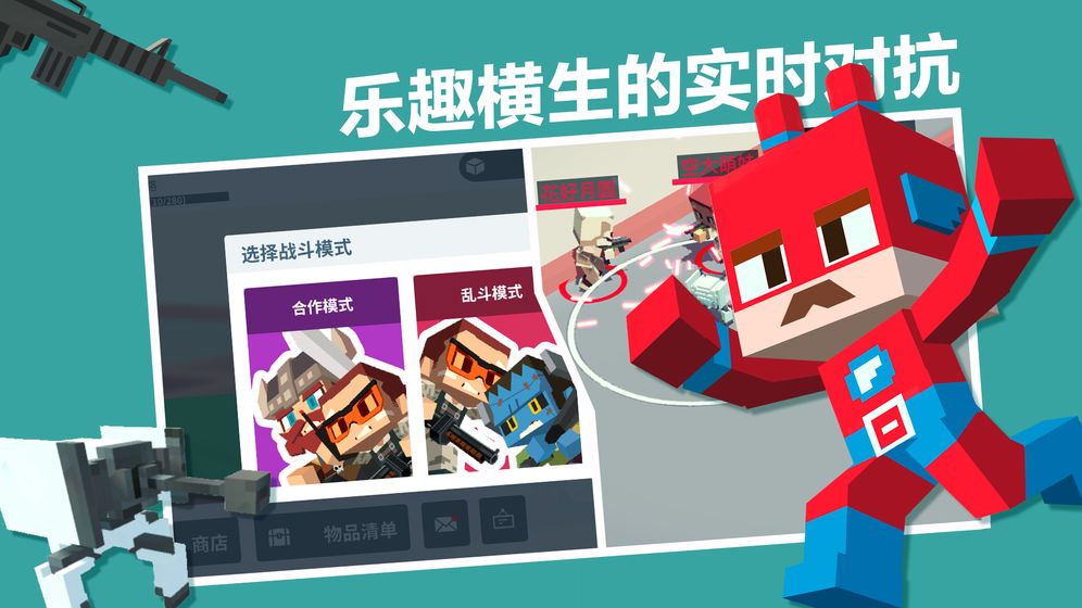 城市大乱斗安卓版