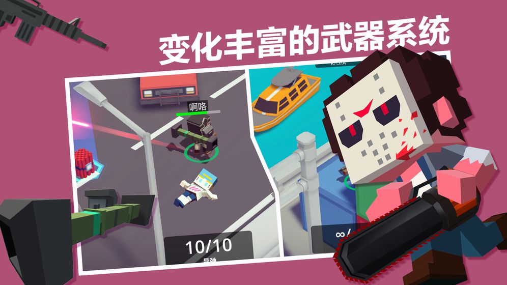 城市大乱斗安卓版