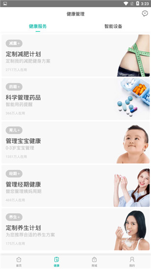 阿里健康手机版