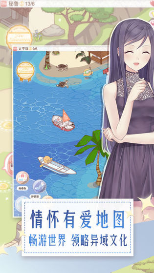 暖暖环游世界安卓版