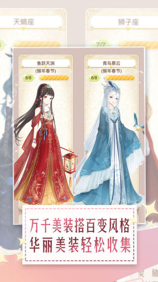 暖暖环游世界安卓版