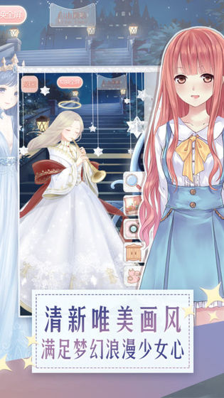 暖暖环游世界安卓版