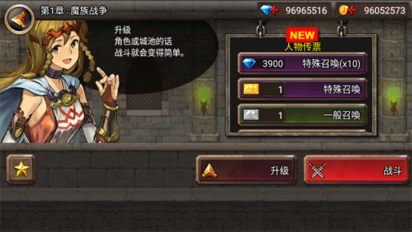 王国之战破解版