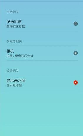 护眼宝app