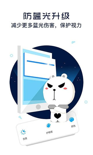 护眼宝app下载官方
