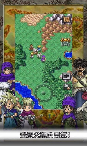 勇者斗恶龙5破解版