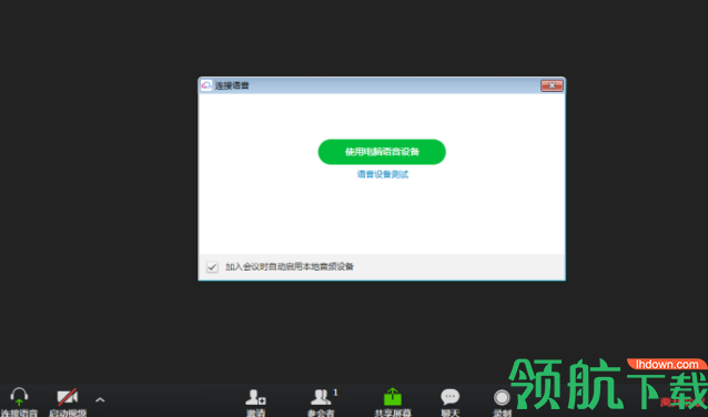 京东云PLUS云会议官方版