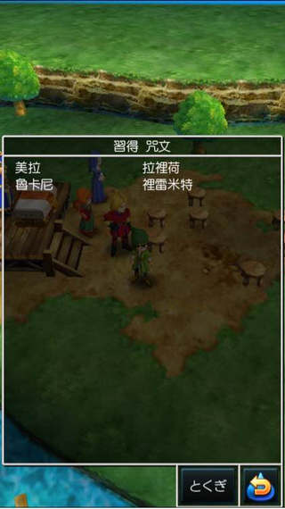 勇者斗恶龙7破解版