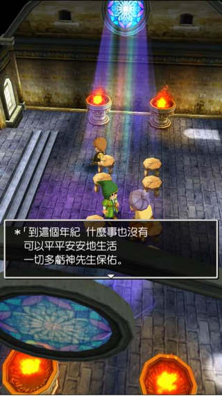 勇者斗恶龙7破解版