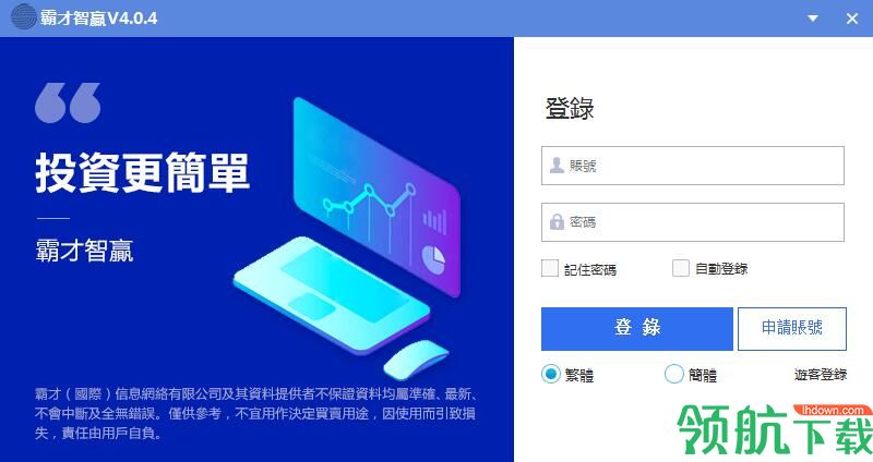 霸才智赢官方版