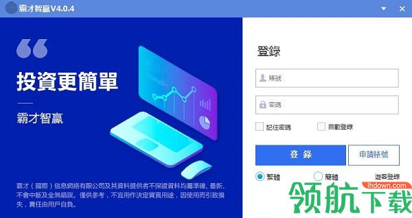 霸才智赢官方版
