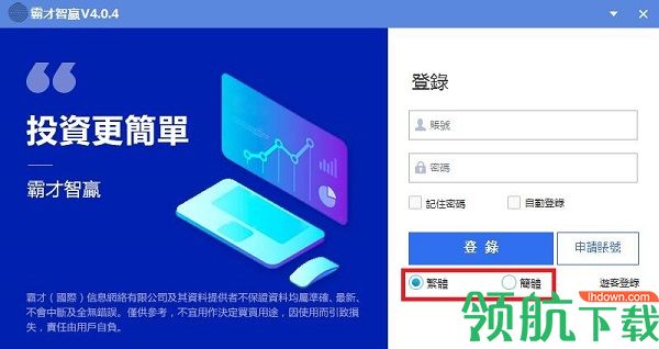 霸才智赢官方版