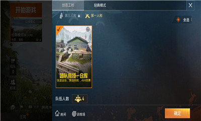 腾讯孤岛行动下载