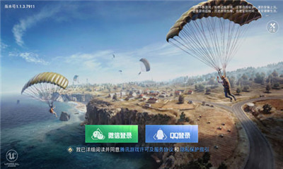腾讯孤岛行动下载
