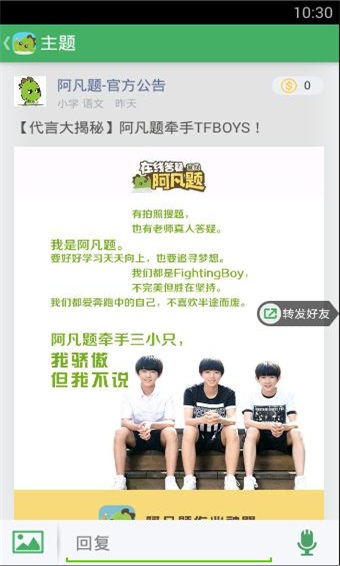阿凡题搜题软件下载