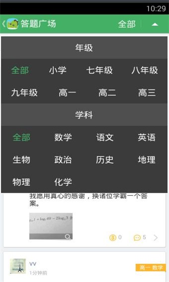 阿凡题搜题软件下载