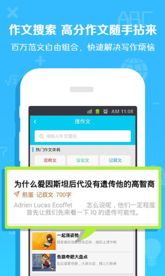 作业通最新版下载