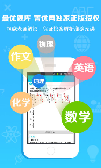 作业通最新版下载
