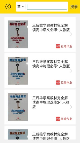 帮你搜作业下载安装