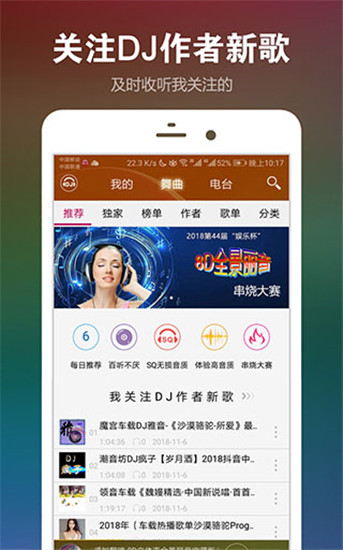 DJ音乐盒破解版
