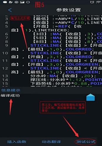 通达信安卓版