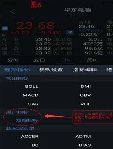 通达信安卓版