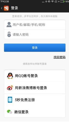 东方财富安卓版