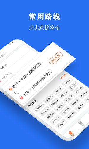 顺风车app下载