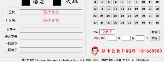 楼层数据分析软件官方版