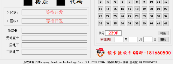 楼层数据分析软件官方版
