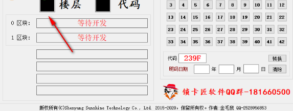 楼层数据分析软件官方版