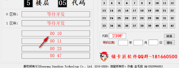 楼层数据分析软件官方版