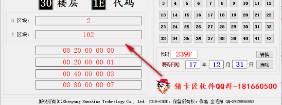 楼层数据分析软件官方版