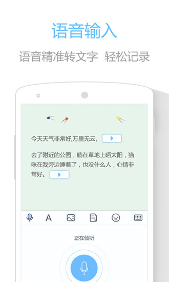 印记云笔记手机版下载
