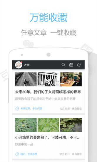 印记云笔记手机版下载