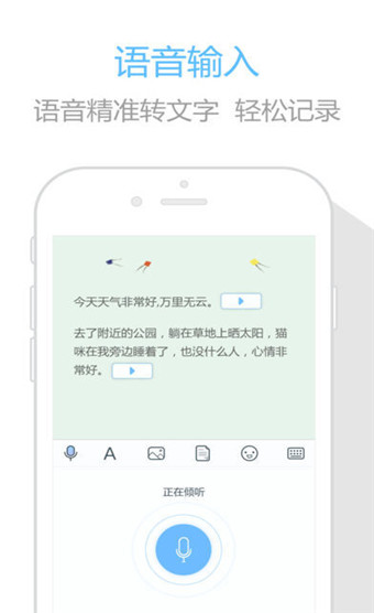 印记云笔记去广告