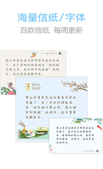 印记云笔记去广告