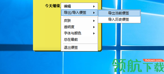 海绵宝宝便签绿色版