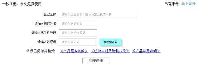 工程物资云官方版