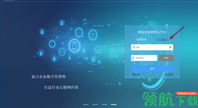 工程物资云官方版