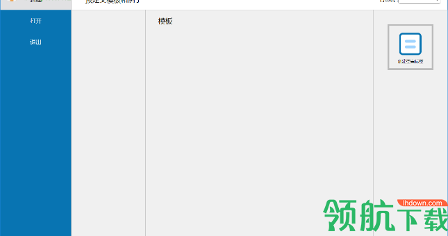 标签大师官方版