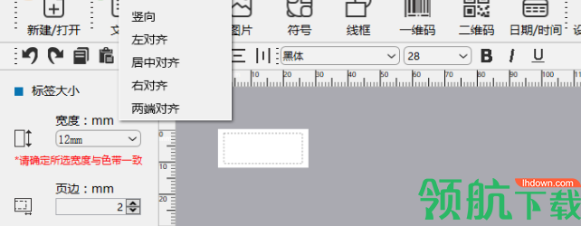 标签大师官方版