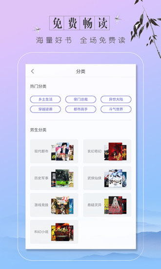 蔚蓝小说app
