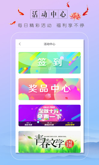 蔚蓝小说app