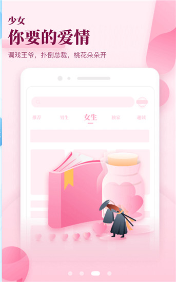 飞读小说手机版下载
