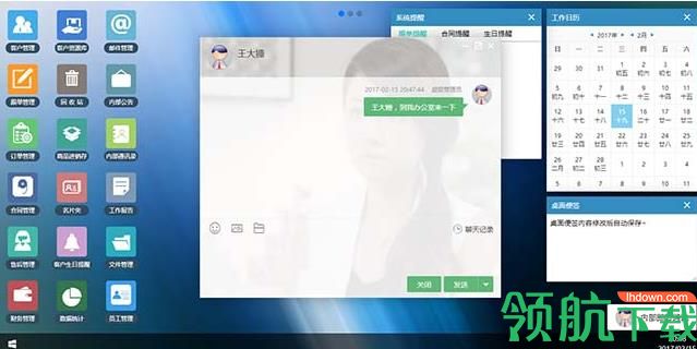 今客CRM客户管理系统官方版