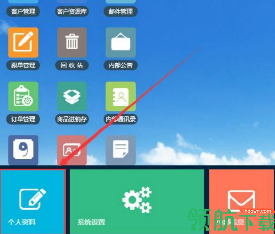 今客CRM客户管理系统官方版