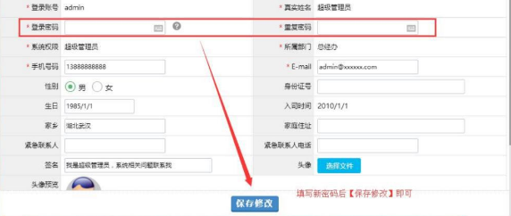 今客CRM客户管理系统官方版
