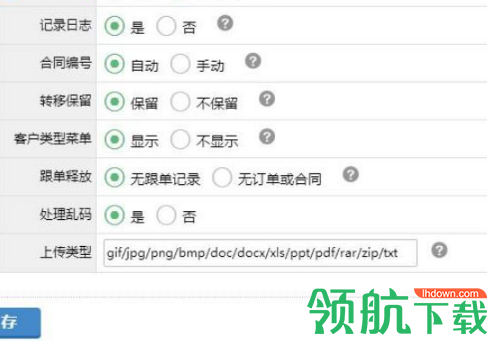 今客CRM客户管理系统官方版