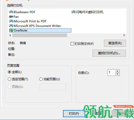 速印快递单打印工具官方版